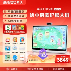 希沃 XT01C 15.6英寸学生平板电脑 4GB+64GB Wi-Fi版 白色