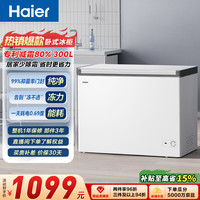 海尔 一级能效 冰柜  300L
