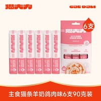 移动端：猫大力 猫草猫条零食100只整箱猫咪零食主食幼猫专用鱼油营养猫条