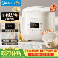 美的 316L不锈钢内胆 电饭煲  白玉 1.8L