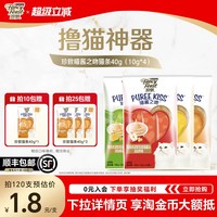 移动端：FANCY FEAST 喵酱之吻系列 吞拿鱼芒果猫条