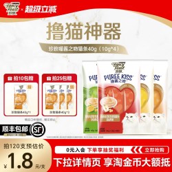 FANCY FEAST 喵酱之吻系列 吞拿鱼芒果猫条