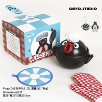 88VIP：CMYDStudioPingu企鹅砂锅家用煲仔饭煲炖汤可爱卡通设计生日礼物