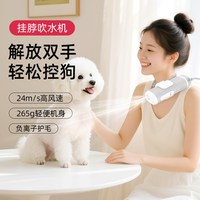 移动端：来旺兄弟 宠物挂脖吹水机负离子护毛猫咪狗狗洗澡吹干大功率吹风机绿色