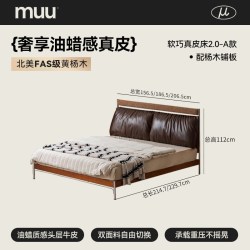 MUU 复古软巧真皮床主卧室1米8双人大床1米5实木软包皮艺床中古风