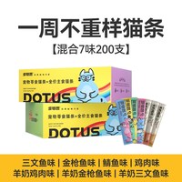 移动端：多特思 零食猫条180支整箱鸡肉鱼油三文鱼幼猫咪主食罐头十大品牌