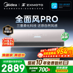 美的 全面风Pro系列 KFR-35GW/QM1P 新一级能效 壁挂式空调 1.5匹
