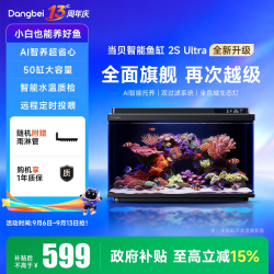 当贝 智能鱼缸 1 Ultra 客厅小型桌面缸养鱼养龟造景生态