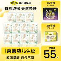 自由点 超薄有机纯棉卫生巾防漏干爽日夜用组合官方旗舰店2