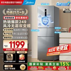 美的 MR-249WTPE 风冷三门冰箱 238L