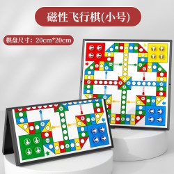 棋行天下 飞行棋儿童版磁吸益智小亲子互动幼儿园磁性便携玩具磁力棋盘