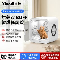 肖迪XD60 PRO宠物智能烘干箱猫咪自动吹干机家用烘干机吹风吹水机