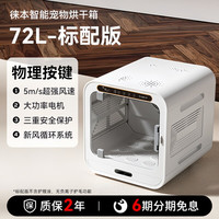 移动端：HELLOLEIBOO leiboo宠物烘干箱烘干机猫咪狗狗家用小型智能静音全自动洗澡