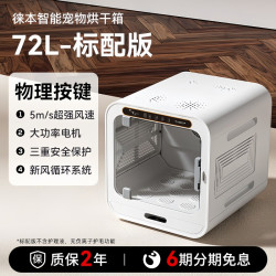 HELLOLEIBOO leiboo宠物烘干箱烘干机猫咪狗狗家用小型智能静音全自动洗澡
