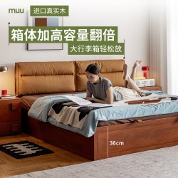 MUU 中古风实木箱体床1.8米双人床高箱床储物床收纳床复古风真皮床