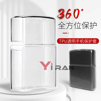 ZIP打火机常规机通用保护套盔甲机防摔防掉漆TPU软壳透明薄款