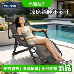 稳纳 折叠躺椅