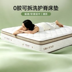 宜奥家居 宜奥硬派弹簧床垫独立袋装0胶水护脊偏硬可拆洗席梦思家用卧室垫