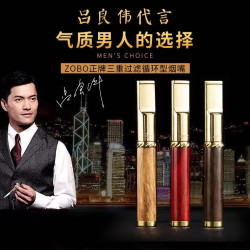 Zobo/正牌烟嘴(细支)正品檀木实木高级滤烟过滤嘴高档吸烟过滤器