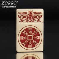ZORRO 佐罗防风煤油打火机男士手工ZL8小重甲朱砂山鬼花钱创意礼物