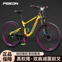 飞鸽牌 飞鸽软尾山地自行车双减震变速成人自行车骑行速降山地自行车2026新款 柠檬黄-双肩减震前叉-辐条轮 26英寸