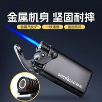 神彪 个性正品创意摇臂翻盖金属防风打火机可刻字定制送男士生日礼物