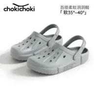 Chokichoki 男女款100%EVA材质洞洞鞋凉鞋拖鞋夏