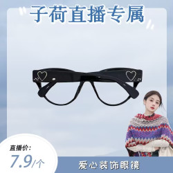 复古黑框猫眼爱心素颜神器辣妹方圆脸显瘦近视眼镜女