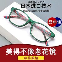 老花镜女高清超轻老人防蓝光抗疲劳花镜时尚高档老光老视女款眼镜
