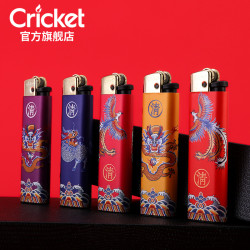 Cricket草蜢打火机进口一次性砂轮滑轮创意潮送男女高级礼物