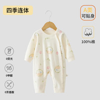 婴幼儿纯棉长袖四季款透气连体衣宝宝春秋爬服哈衣睡衣