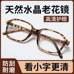 天然水晶老花镜高清时尚男女大框防刮耐磨中老年人抗疲劳老花眼镜