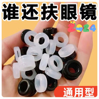 硅胶眼镜防滑套耳托固定耳勾防掉神器通用型配件运动防滑套防滑圈