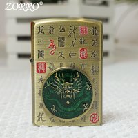 ZORRO 佐罗防风煤油打火机青铜霸气龙戏珠贴章节日礼物男士男友