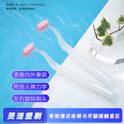 深刷7型独立人体竖刷牙刷S形可替换刷头软毛清洁舌苔家庭装多巴胺