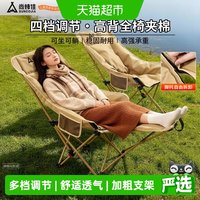 88VIP：尚烤佳 家用折叠椅