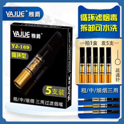 可循环过滤嘴烟嘴粗中细三用单层过滤焦油烟嘴滤嘴男女烟嘴烟具