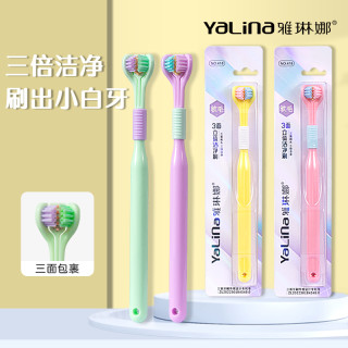 Miyabi 琳娜三面牙刷三头立体软毛马卡龙色系家用独立包装