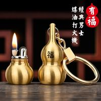 首领 CHIEF首领小巧带钥匙扣小葫芦打火机