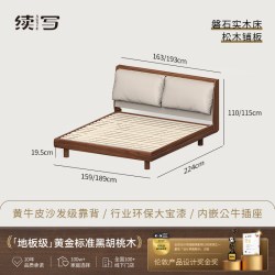 续写 家具磐石真皮床黑胡桃木高靠背主卧1.8米双人悬浮实木软包床