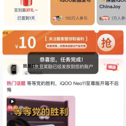 京东  签到1京豆   酷客圈