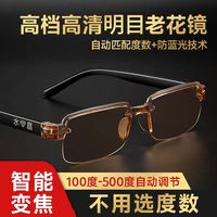 新款中老年高清防蓝光辐射多焦点老年人老花眼镜