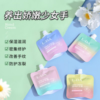亮达 植物护手霜防干裂补水保湿