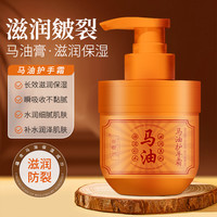 宝薇泉 马油护手霜补水保湿滋润手脚润肤香氛嫩肤防裂防干裂