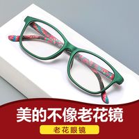进口高档老花镜中老年高清抗疲劳防蓝光花镜男女时尚超轻老花眼镜