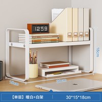耐家 桌面置物架桌上简易书架家用书桌收纳小型储物办公室文件放置架