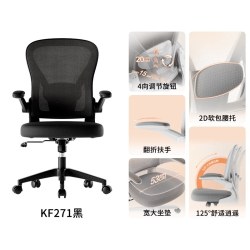 得力普乐士 电脑椅宿舍学习椅子舒适久坐办公座椅家用电脑靠背椅子