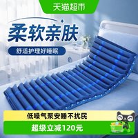 88VIP：爱护佳 防褥疮气床垫