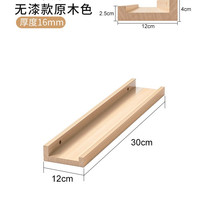 耐家 墙上置物架免打孔实木一字板木板背景装饰架子层板墙壁挂墙面隔板