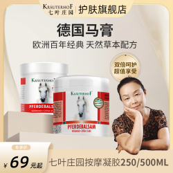 Krauterhof 按摩凝胶正品德国原装马膏大小可选
